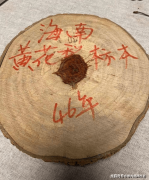 <b>海南黄花梨手串才是实正的王者</b>