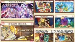 原神54版来源根基石获取总汇
