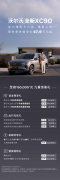奢华取平安并沉这车智能出行新篇章？