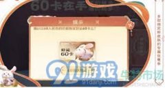 王者荣耀好运卡优惠皮肤详情提拔逛戏体